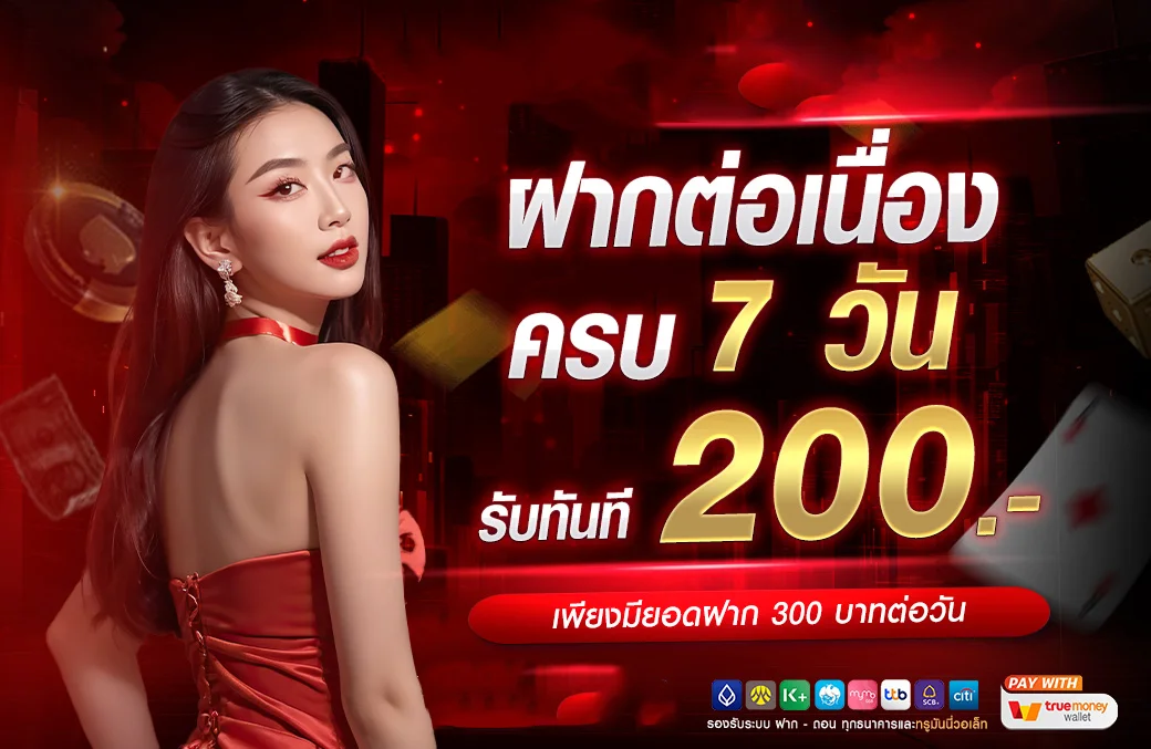 ฝากถอนออโต้ SUPERRICH168 ไม่มีขั้นต่ำ รองรับทุกธนาคาร